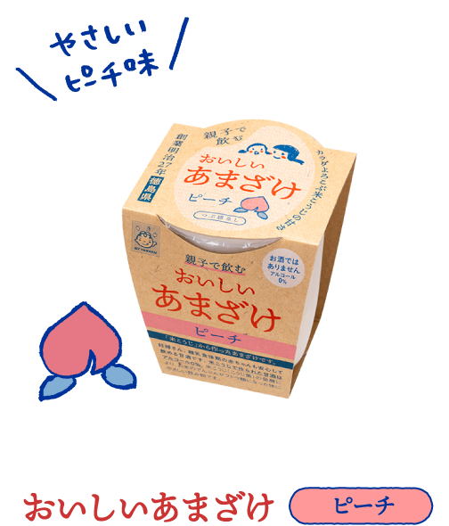 おいしいあまざけ　ピーチ