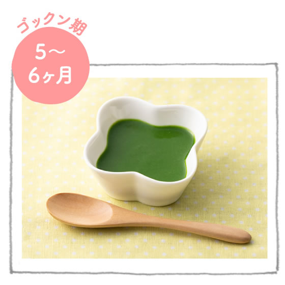 ゴックン期5～6ヶ月　小松菜のとろとろ