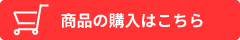 塩糀　160gの購入はこちら