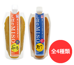 「きゅっ」と絞れるお味噌、はじめました　しぼり味噌